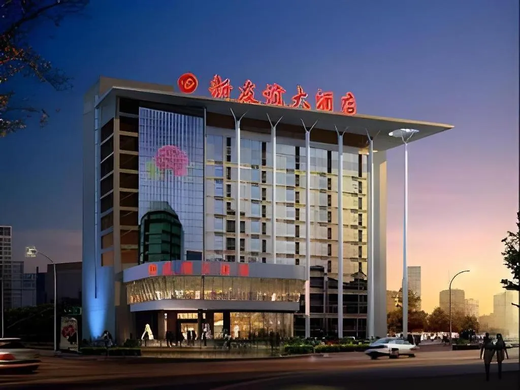 New Friendship Hotel Luoyang